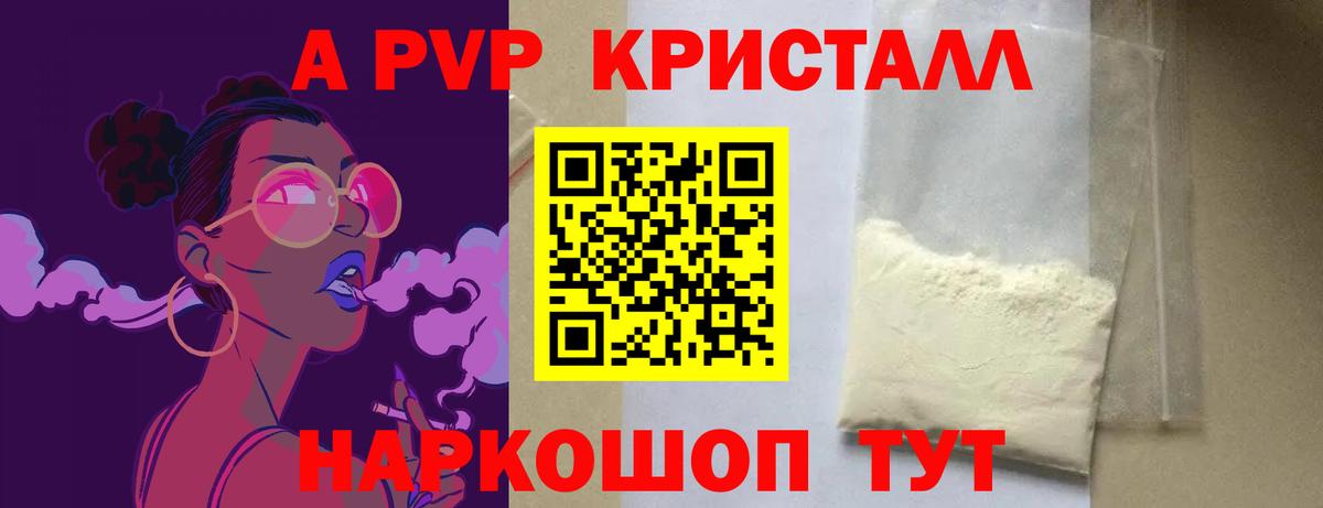 Россошь  APVP мука  A-PVP СК  магазин    Вход с VPN  Alpha PVP 