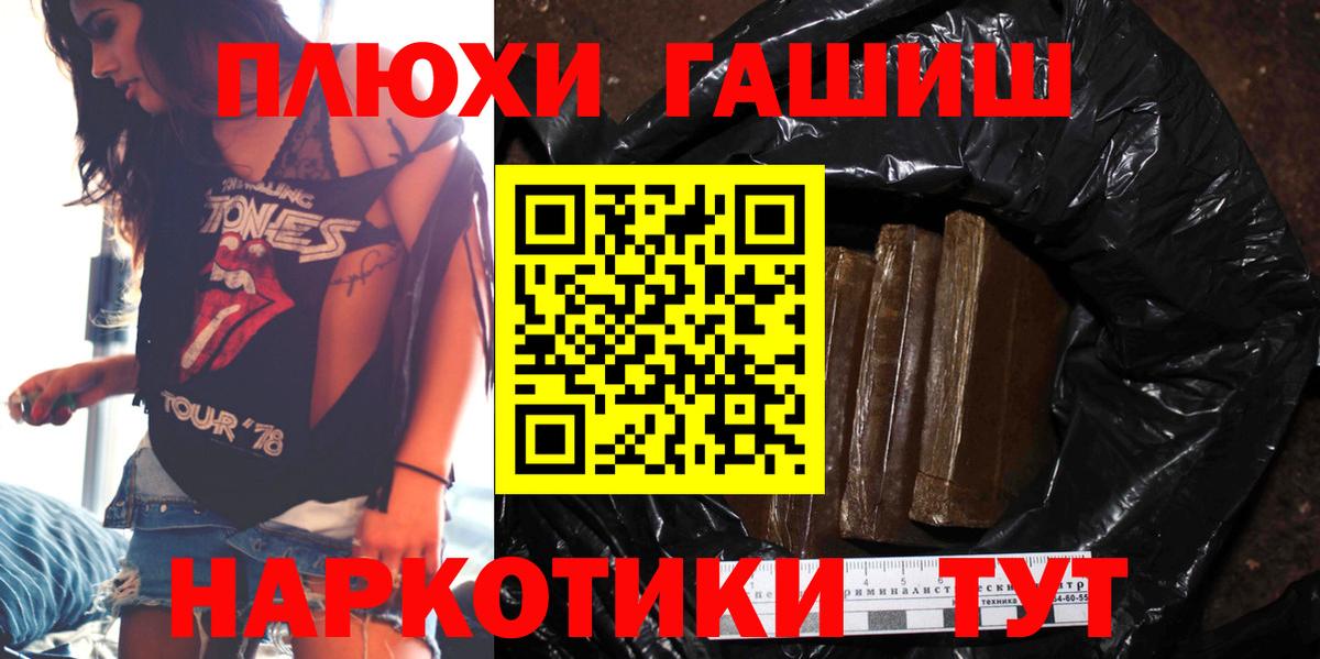 Гашиш убойный  ГАШ  Россошь  ГАШ гашик  Вход с VPN 