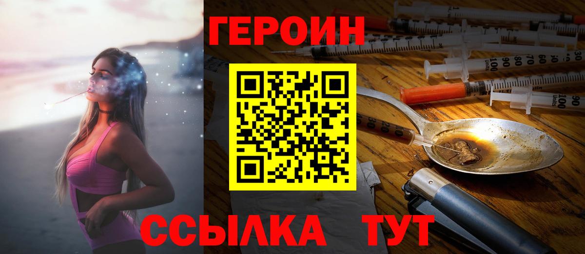 ГЕРОИН гречка Россошь