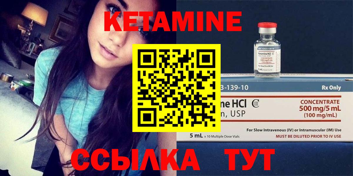 КЕТАМИН ketamine Россошь