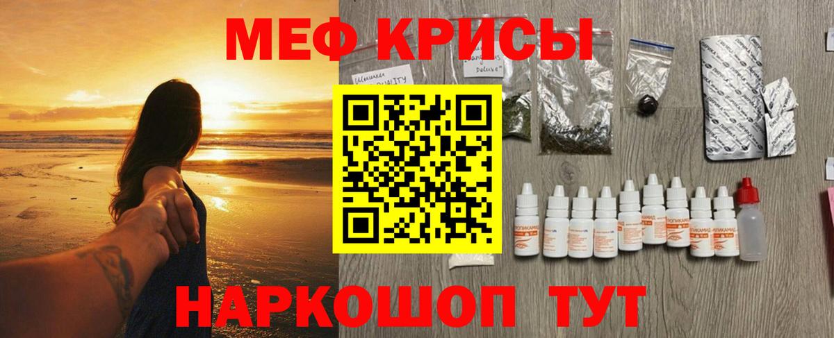 Мефедрон  Вход с VPN  закладка  Россошь  Мефедрон 4 MMC  МЯУ-МЯУ кристаллы 