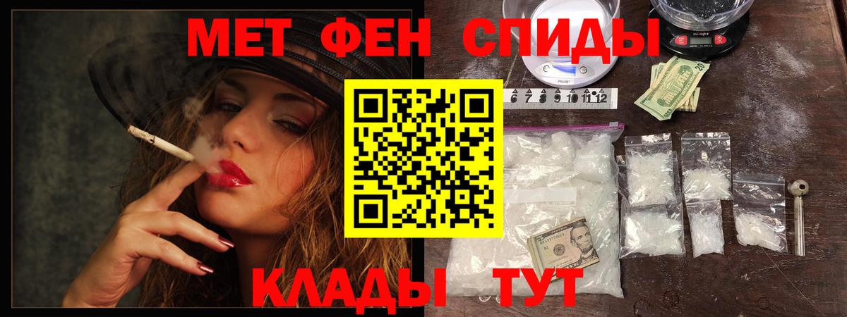 МЕТАМФЕТАМИН Methamphetamine  Вход с VPN  МЕТАМФЕТАМИН Methamphetamine  Россошь 