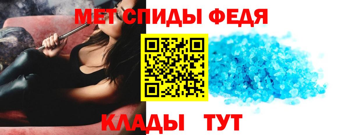 МЕТАМФЕТАМИН винт Россошь