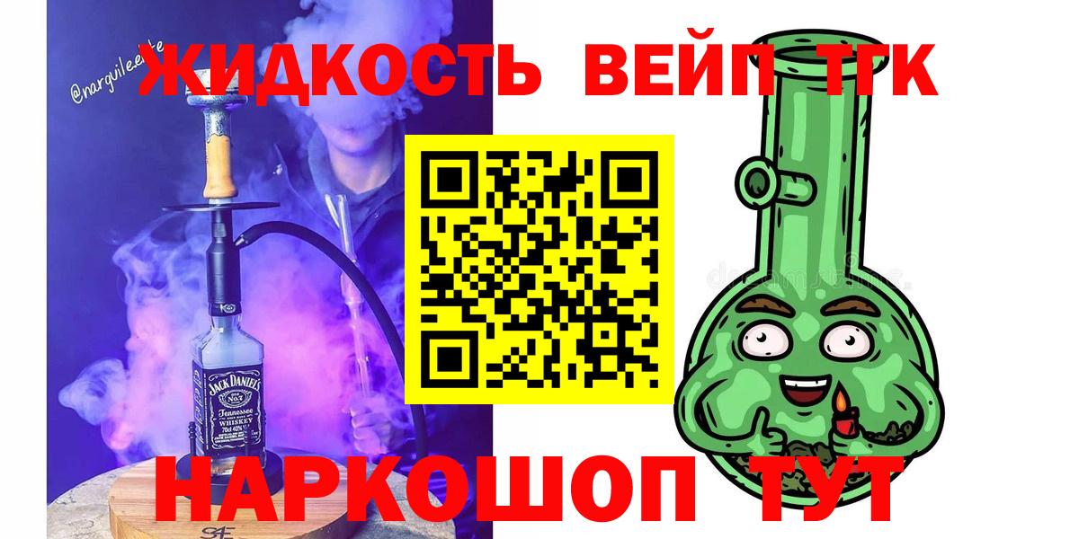 гидра ССЫЛКА  Вход с VPN  Дистиллят ТГК THC oil  Россошь  ТГК вейп с тгк  купить закладку 
