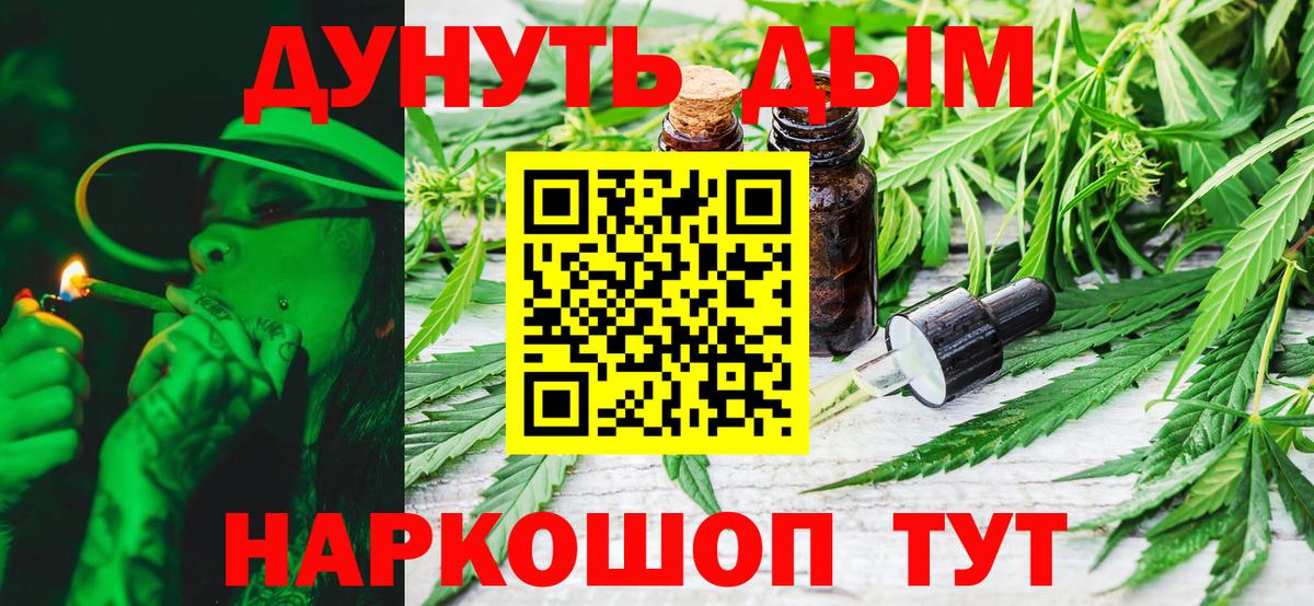 Конопля гибрид  Бошки марихуана THC 21%  Вход с VPN  Россошь  Канабис конопля 